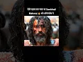 Download Lagu ऐसे तड़पाया था Sambhaji Maharaj 🔥 को 🙏 : Chhaava Movie #shorts #viral #trending #marathi