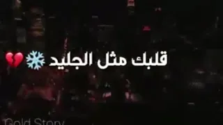 الاغنيه التركيه هادئ   حزين   قلبك مثل الجليد   عتاب   ستوري انستا   حاله واتساب دندنها