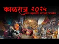 Download Lagu KALRATRA UTSAV 2025 | BHATWADI GHATKOPAR MATA MAHAKALI | काळरात्र उत्सव घाटकोपर भटवाडी 2025