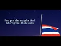 Download Lagu Lagu Kebangsaan Thailand - Phleng Chat Thai [เพลงชาติ] (National Anthem Thailand with lyrics) 🇹🇭