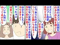 Lagu 【漫画】私「作るのは私なんだよ！？」夫「大丈夫大丈夫」子供のコスプレ衣装を作るため手芸コーナーへ→知らない子連れ女性に４着衣装を作れと言われ困ってると夫が引き受けて…（スカッと漫画）【マンガ動画】