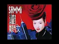 默契 (電影“百份百感覺2”主題曲) - Tacit Moment (From "Feel 100% 2") - Sammi Cheng