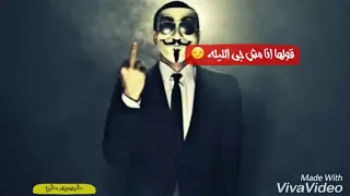 حمو بيكا   هعملك خصم   حاله وتس دندنها