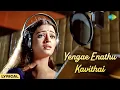 Download Lagu Yengae Enathu Kavithai - Lyrical | Kandukondain Kandukondain | Aishwarya Rai | A.R. Rahman