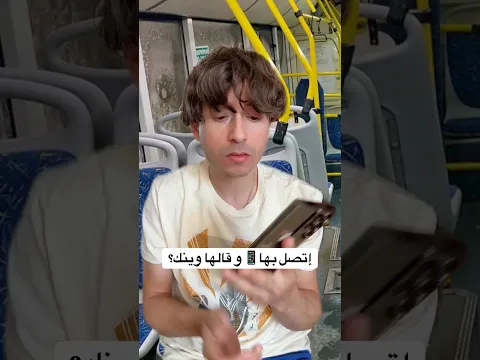 ما هي نوع سيارة ابوك 😅 لا تنسوا الاشتراك بالقناة 😂