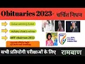 Obituaries 2023 All current affairs 2023 jan - july 2023 from current affairs