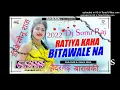 Lagu Ratiya Kaha Bitawala Na New Bhojpuri Special Song Mix By Dj Sonu Raj Remix BaraBanki