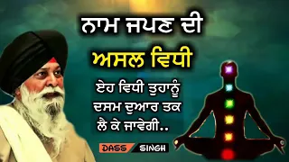 dasam dwar by maskeen singh ji