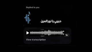 عمرو دياب حبيبي يا نور العين بدون موسيقى دندنها