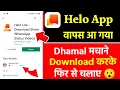 Download Lagu Breaking New Helo App AA Gya PlayStor Par || Helo App Comeback || Helo App Unban 26January