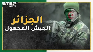 الجزائر الجيش المجهول في حرب أكتوبر لماذا تغيبت بطولات الجزائر التي هزمت شارون من مذكرات حرب 73 