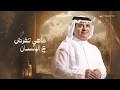 Aarsh Balqees - Majid Al Mohandis