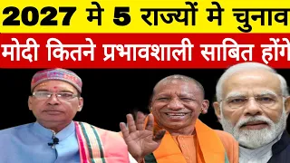 2027 narendramodi astro ramakant mishra 