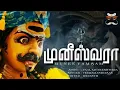 Download Lagu Vaal Muniswaran in Tamil