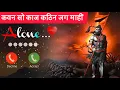 Download Lagu kavan so kaaj kathin jag mahi - कवन सो काज कठिन जग माहीं Ringtone