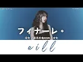 eill - フィナーレ。 (Finale.)｜Lyrics歌詞字幕〈日文/羅馬拼音ROM/中文〉