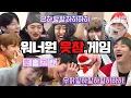 Download Lagu 워너원(Wanna One) 웃음 참기 챌린지❗｜#워너원 #올타임레전드 #샾잉