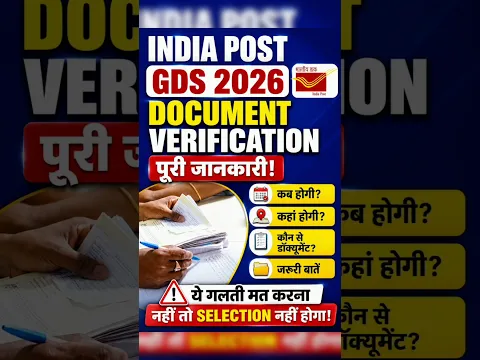 India Post GDS 2026 में ये गलती मत करना ❌ वरना Selection रुक सकता है! 😱 | Documents Verification