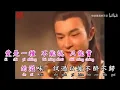 Thiên hạ hữu tình nhân 天下有情人 KARAOKE 伴奏 KTV 卡拉OK