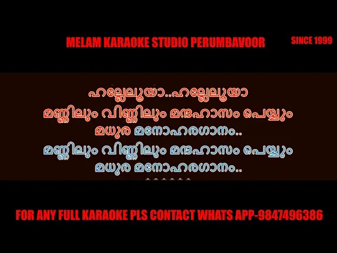 Download MP3 Daivam pirakkunnu karaoke with out chorus lyrics malayalam