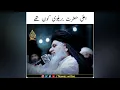 Download Lagu Ala Hazrat Kon Hain | Imam Ahmed Raza Khan Ki Shan | Khadim Hussain Rizvi | Nawaz writes | #shorts