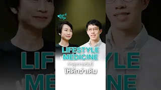  วิธีชะลอวัยที่ไม่ต้องใช้เงินมากคืออะไร 