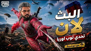 تصنيفي على العالم   مافي مبروك دندنها