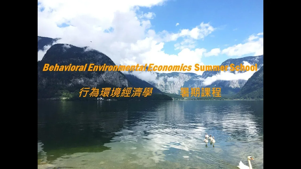 行為環境經濟學 Behavioral Environmental Economics 2: Prospect Theory & Reference-Dependent Preferences