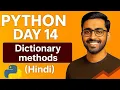 Python Day 14 Dictionary Methods in Python Explained in Hindi Python Tutorial for Beginners