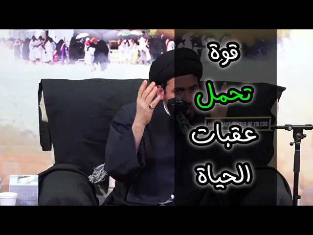 ⁣الدين هو الذي يمُدنا بقوة الصبر على المصائب - السيد منير الخباز