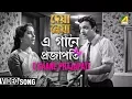 Download Lagu E Gaane Prajapati | Deya Neya | Bengali Movie Song | Sandhya Mukherjee