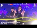 Lagu Cô Gái À Em Đừng Khóc Nữa Remix - Thiên Tú, Vô Tình Anh Gặp Em Sau Nhiều Năm Cách Xa Remix TikTok