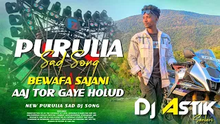 new purulia sad song aaj tor gaye holud vs bewafa sajani apna dehati style mix dj astik sarbari