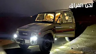 عيضه المنهالي  مجرم الحب  مسرع دندنها