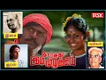 Download Lagu Sevvalli Poove - Doorathu Idi Muzhakkam