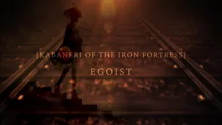 Download EGOIST『KABANERI OF THE IRON FORTRESS』Original Movie（テレビアニメ『甲鉄城のカバネリ』オープニングテーマ） MP3