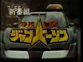 Download Lagu 特捜ロボ ジャンパーソン 新番組予告