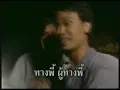 อีสานลำเพลิน บานเย็น รากเเก่น [OFFICIAL MV]