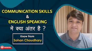 communication skills u0026 english speaking sohan choudhary 