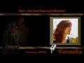 Zaz - Les jours heureux (chœurs) (2021) [BDFab karaoke]