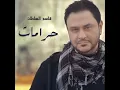 Haramat - Qassem Al Sultan