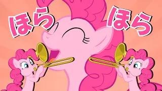 ピンキーハイ