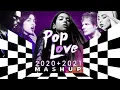Download Lagu PopLove 9 | ♫ MASHUP OF 2021 + 2020 By Robin Skouteris (100 songs)