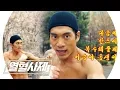 Download Lagu ‘참된 오빠’ 안창환, 금새록 복수를 위한 훈련 실시 《Fiery Priest》 열혈사제 EP17