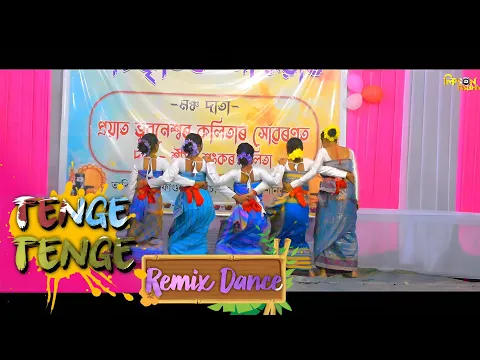 Download MP3 TENGE TENGE+ Assamese + Bodo Remix Dance || Sonalitari Shivratri Puja 2024