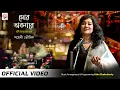Lagu Mor Bhabonare | Full Video | Saheli Bhowmik | Ashu Chakraborty | Valentine's Special | Tagore Song
