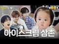 Download Lagu 그 맛을 알아버렸다│NEWBEAT 김태양 조윤후 김리우│꿈친구🌛