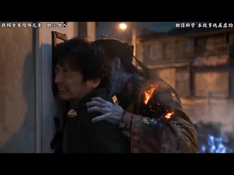 Jiangshi Episode 7