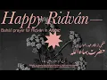 Ri van Ridvan - Declaration of Baha u llah Arabic with English Subtitles