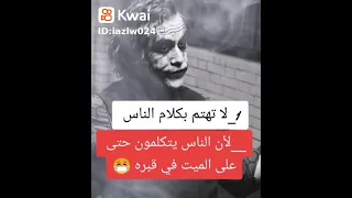 الدنيا فانية فلاتتعب نفسك دندنها